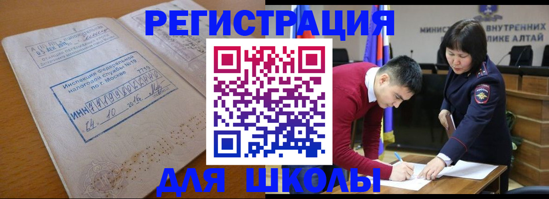 прописка 2025 в Ижевске