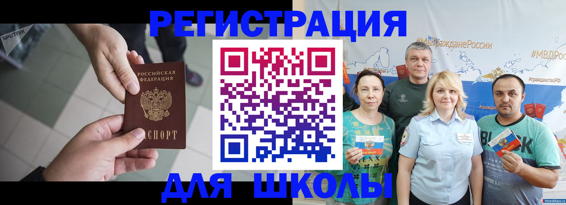 купить прописку в Ижевске