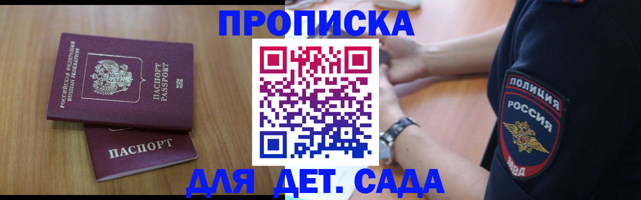 временная регистрация для школы в Ижевске