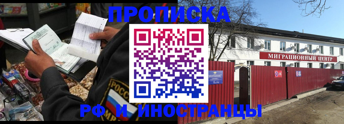 прописка поиск в Ижевске