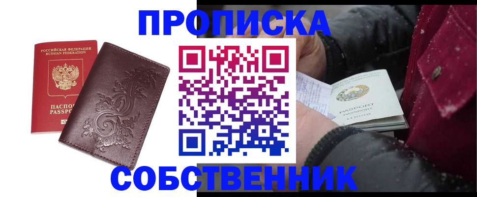 временная регистрация 2025 в Ижевске