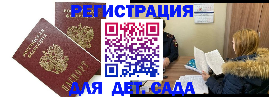 временная регистрация надежно в Ижевске