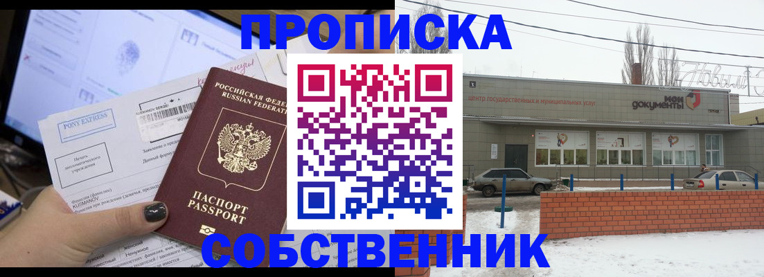 регистрация для дет. сада в Ижевске