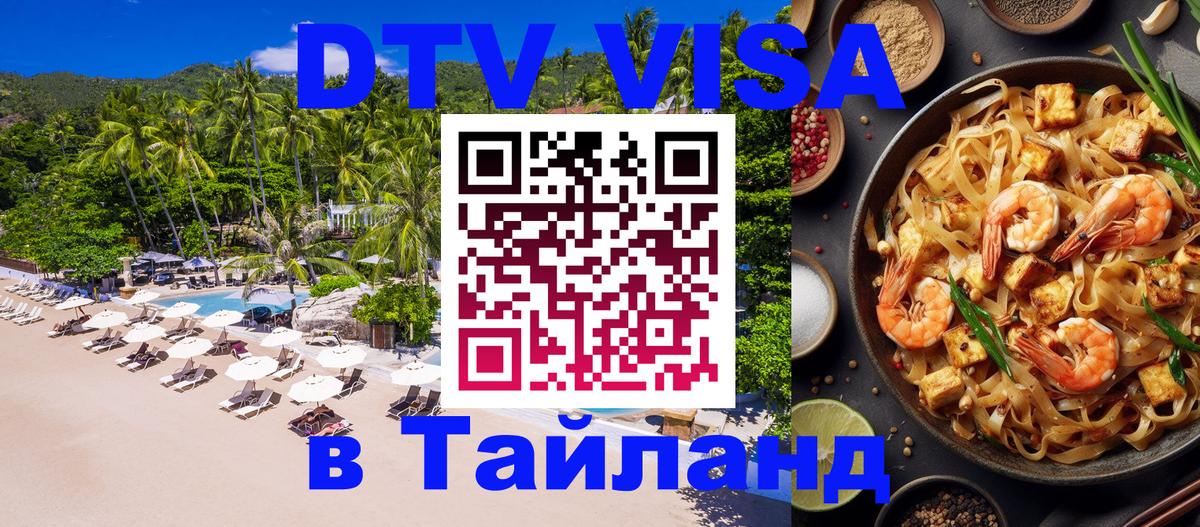 Сколько стоит DTV виза — актуальные цены, оформление даже без документов - Ижевск  04.10.2025 